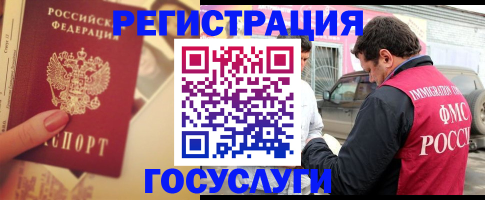 временная регистрация законно в Белогорске
