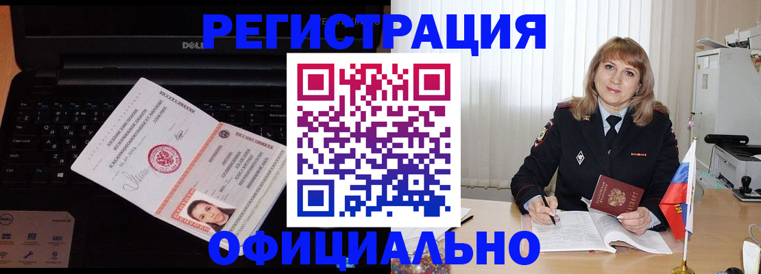 регистрация для школы в Белогорске