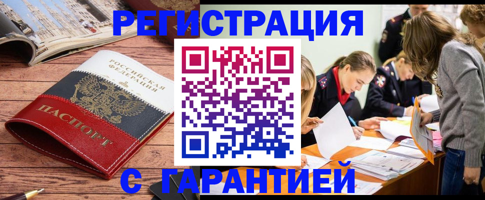 найти адрес прописки в Белогорске