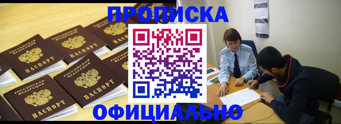 регистрация для дет. сада в Белогорске